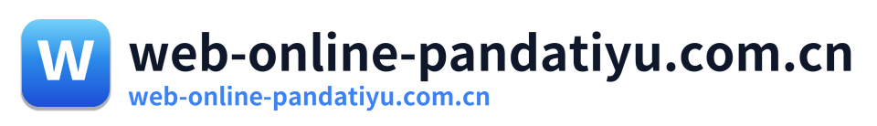 web-online-pandatiyu.com.cn